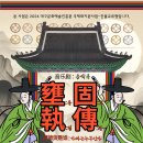 2021 대구 예술제 협회 공연 이미지