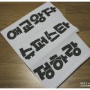 제일슈퍼 문구 이미지