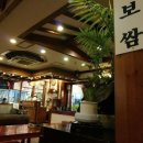 신림 족발&amp;보쌈♪종가할머니보쌈