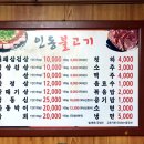 인동정육점 이미지