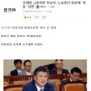 조대엽 고용장관 후보자, 노동현안 질문에 ‘엉뚱’ 답변 이미지