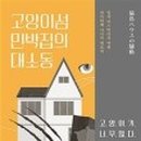 큰섬민박 네이버블로그