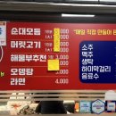 삼천포순대 | 삼천포순대 솔직후기