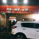 깜씨네