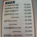 궁중참숯 가마구이 이미지