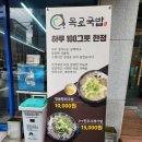 전주 중화산동 목로국밥 현지인 추천 맛집 내돈내산 후기