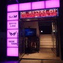 엠노래타운 이미지