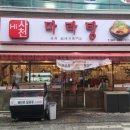 하이사천마라탕 이미지