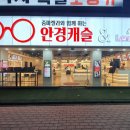 안경캐슬 마산합성점 이미지