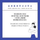 김세종세무사사무소 이미지