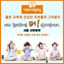 서부광고 - 제천시 | 벅차오르는 열기속에서 멋지게 마무리 한 서울 서부본부 학부모설명회 후기
