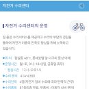 잠실역 3번출구(잠실자전거수리센터앞) 이미지