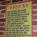 낭만쏘가리매운탕 이미지