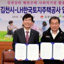 LH김천삼락행복주택(공공임대) 이미지