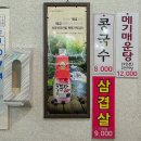 아라풍천민물장어 이미지
