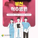 호마취통증의학과의원 이미지