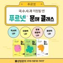 세븐일레븐 대전탄방산호점 | [대전 탄방동 방문수업] 유아·초등·중등 1:1맞춤학습 푸르넷