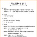 근로복지공단 서울서초지사 &#34;직업훈련지원 안내&#34; 이미지