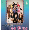 악단광칠 <인생 꽃 같네> 이미지