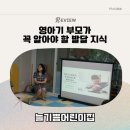 기쁨어린이집 | 영아기 부모가 꼭 알아야 할 발달 지식: 늘기쁨 어린이집 부모교육 후기