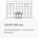 유영산업 | 유영제약 채용 2026, 지원 전에 꼭 읽어야 할 현실 정보 – 면접 족보·퇴사율·복지까지 한 번에
