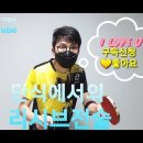 단식에서의 리시브전술 #박창규탁구레슨 #마포사랑탁구클럽 #게임팁 이미지