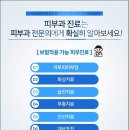 맑은문피부과의원 이미지