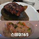 분위기 좋은 스테이165에서 연신내 데이트 B코스 먹은 후기