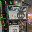 읍내전집