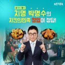 종암동맛집 및 종암동치킨 맛집 치킨의민족 종암점