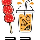 달달콤콤