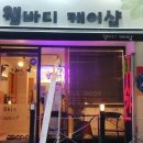 호평로67번길1 이미지