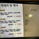 (주)서비스코리아마산 | 마산 양덕동 맛집 모옥살 구워주는 그릴링 서비스 후기