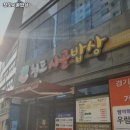 청도시골밥상