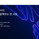 김비서 주식회사