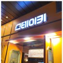스테이키퍼블릭