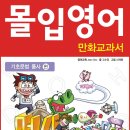 [ 파인앤굿 ] [ 영문법 품사는 끝 &lt; 몰입영어 &gt; 품사 ③편 책 증정 ] [ 총 30분 당첨 이벤트 ] ( ~ 12월 9일 화요일 !! ) 이미지