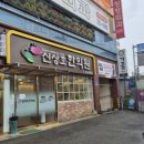 신상호한의원 이미지