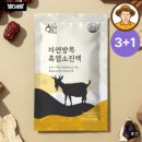 황금이네 흑염소즙 후기, 기력 떨어질 때 찾게 되는 이유 있었음
