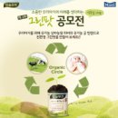 그린팟 이미지