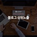 진마켓팅 네이버블로그