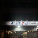 영자네식당 | 대구맛집 이곡동 맛집 이곡동 고기/육회비빔밥맛집[영자네맛집]