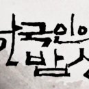서당골흑염소 이미지
