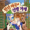 신발가게