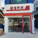 감성커피밀양내이점