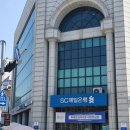 SC제일은행 횡단보도 이미지