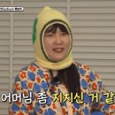 [지구오락실2] 깊은 빡침이 느껴지는 은지.gif 이미지