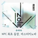 마스터키노바 - 마포구 와우산로19길 9 | 방탈출 후기 #4 마스터키노바 홍대점 "노엑시트" 홍대방탈출
