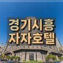 호텔자자(ZAza) 이미지
