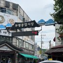 간석종합시장 이미지